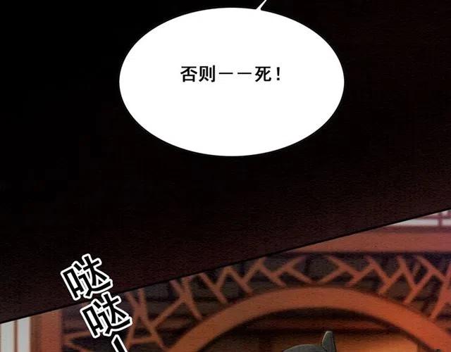 《我的皇姐不好惹》漫画最新章节第51话 救我至亲！免费下拉式在线观看章节第【47】张图片