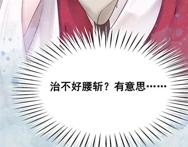 《我的皇姐不好惹》漫画最新章节第51话 救我至亲！免费下拉式在线观看章节第【82】张图片