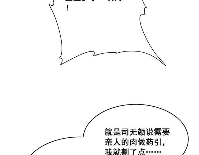 【我的皇姐不好惹】漫画-（第53话 心尖上的人）章节漫画下拉式图片-57.jpg
