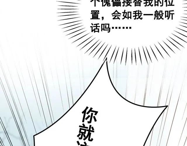 《我的皇姐不好惹》漫画最新章节第55话 皇弟的愤怒免费下拉式在线观看章节第【8】张图片