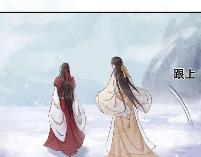 《我的皇姐不好惹》漫画最新章节第55话 皇弟的愤怒免费下拉式在线观看章节第【87】张图片