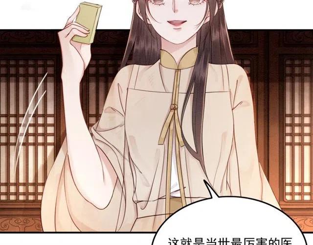 《我的皇姐不好惹》漫画最新章节第56话 不该相信我免费下拉式在线观看章节第【10】张图片