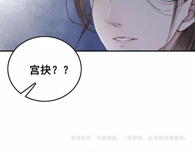 《我的皇姐不好惹》漫画最新章节第56话 不该相信我免费下拉式在线观看章节第【106】张图片