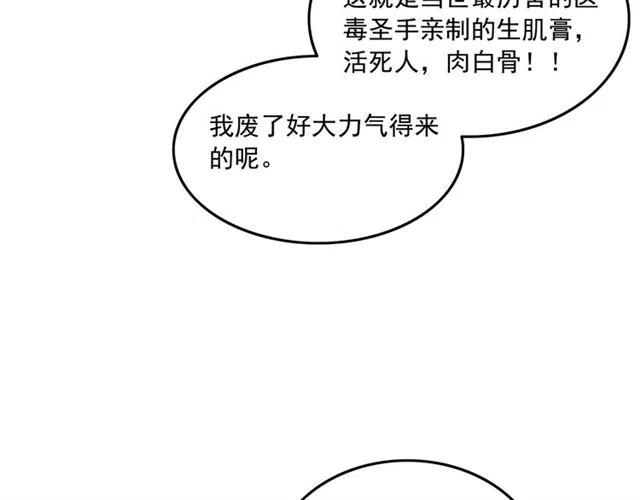 《我的皇姐不好惹》漫画最新章节第56话 不该相信我免费下拉式在线观看章节第【11】张图片