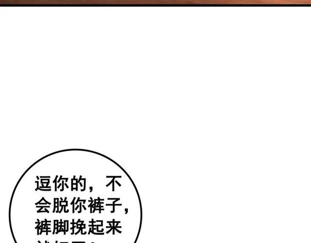 《我的皇姐不好惹》漫画最新章节第56话 不该相信我免费下拉式在线观看章节第【22】张图片