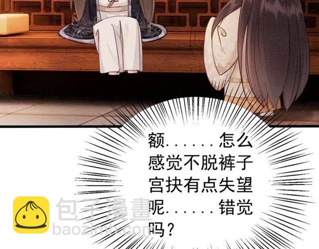 《我的皇姐不好惹》漫画最新章节第56话 不该相信我免费下拉式在线观看章节第【28】张图片