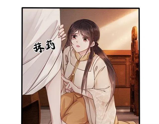 《我的皇姐不好惹》漫画最新章节第56话 不该相信我免费下拉式在线观看章节第【30】张图片