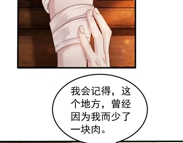 《我的皇姐不好惹》漫画最新章节第56话 不该相信我免费下拉式在线观看章节第【32】张图片