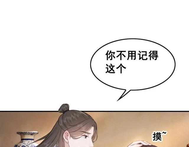 《我的皇姐不好惹》漫画最新章节第56话 不该相信我免费下拉式在线观看章节第【36】张图片