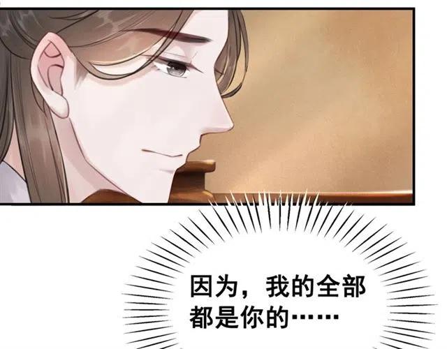 《我的皇姐不好惹》漫画最新章节第56话 不该相信我免费下拉式在线观看章节第【38】张图片