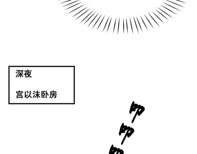 《我的皇姐不好惹》漫画最新章节第56话 不该相信我免费下拉式在线观看章节第【39】张图片