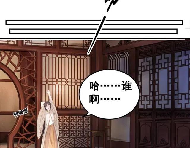 《我的皇姐不好惹》漫画最新章节第56话 不该相信我免费下拉式在线观看章节第【40】张图片