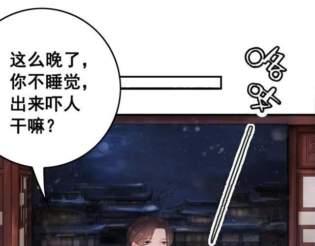 《我的皇姐不好惹》漫画最新章节第56话 不该相信我免费下拉式在线观看章节第【42】张图片