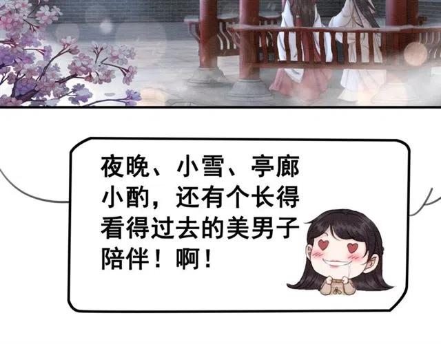 《我的皇姐不好惹》漫画最新章节第56话 不该相信我免费下拉式在线观看章节第【48】张图片