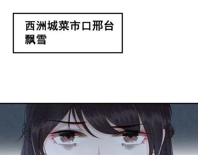 《我的皇姐不好惹》漫画最新章节第56话 不该相信我免费下拉式在线观看章节第【49】张图片