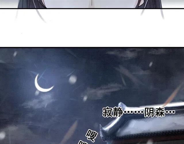 《我的皇姐不好惹》漫画最新章节第56话 不该相信我免费下拉式在线观看章节第【50】张图片