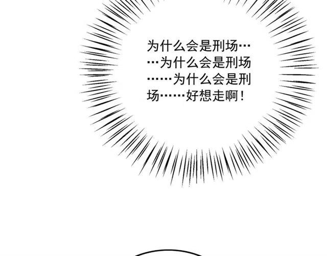 《我的皇姐不好惹》漫画最新章节第56话 不该相信我免费下拉式在线观看章节第【55】张图片