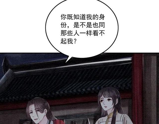 《我的皇姐不好惹》漫画最新章节第56话 不该相信我免费下拉式在线观看章节第【56】张图片