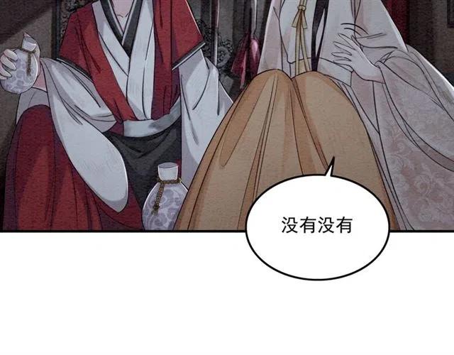 《我的皇姐不好惹》漫画最新章节第56话 不该相信我免费下拉式在线观看章节第【57】张图片