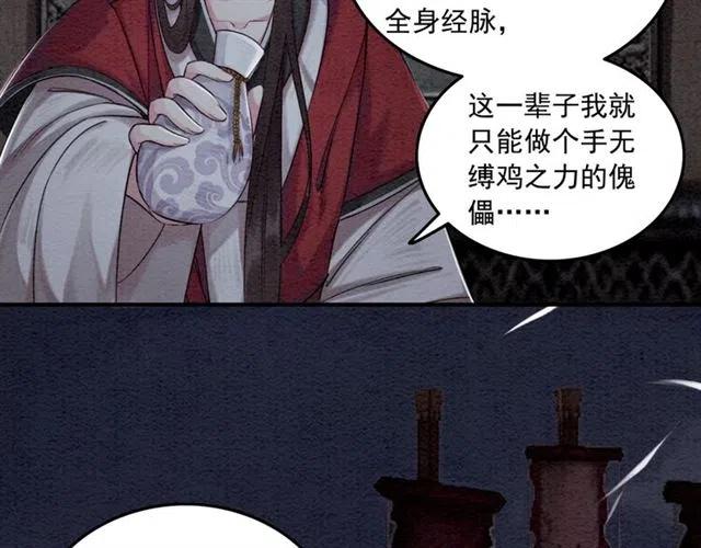 《我的皇姐不好惹》漫画最新章节第56话 不该相信我免费下拉式在线观看章节第【59】张图片