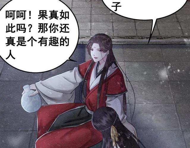 《我的皇姐不好惹》漫画最新章节第56话 不该相信我免费下拉式在线观看章节第【68】张图片