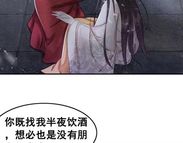 《我的皇姐不好惹》漫画最新章节第56话 不该相信我免费下拉式在线观看章节第【69】张图片