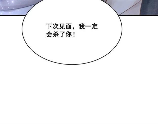 《我的皇姐不好惹》漫画最新章节第56话 不该相信我免费下拉式在线观看章节第【98】张图片