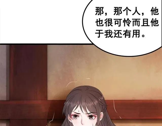 《我的皇姐不好惹》漫画最新章节第57话 你是我一个人的免费下拉式在线观看章节第【56】张图片