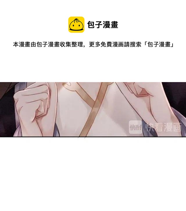 《我的皇姐不好惹》漫画最新章节第58话 皇姐，理理我免费下拉式在线观看章节第【82】张图片