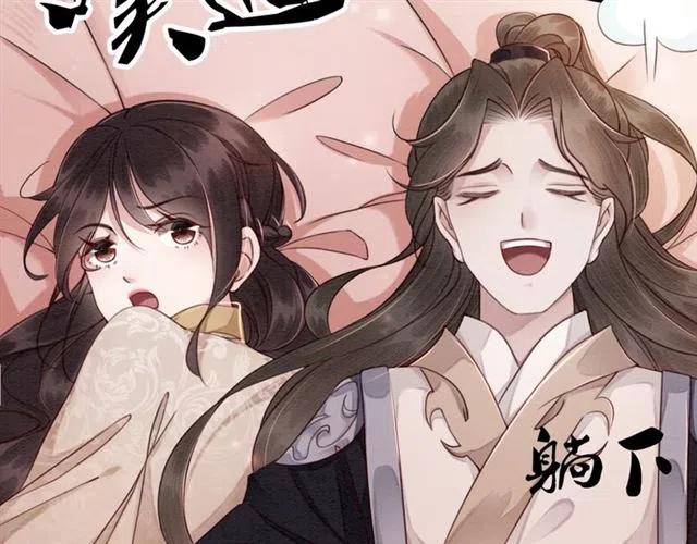 《我的皇姐不好惹》漫画最新章节第58话 皇姐，理理我免费下拉式在线观看章节第【93】张图片