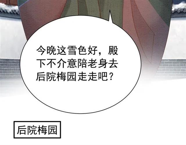 《我的皇姐不好惹》漫画最新章节第59话 是皇姐又如何？免费下拉式在线观看章节第【15】张图片