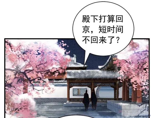 《我的皇姐不好惹》漫画最新章节第59话 是皇姐又如何？免费下拉式在线观看章节第【16】张图片