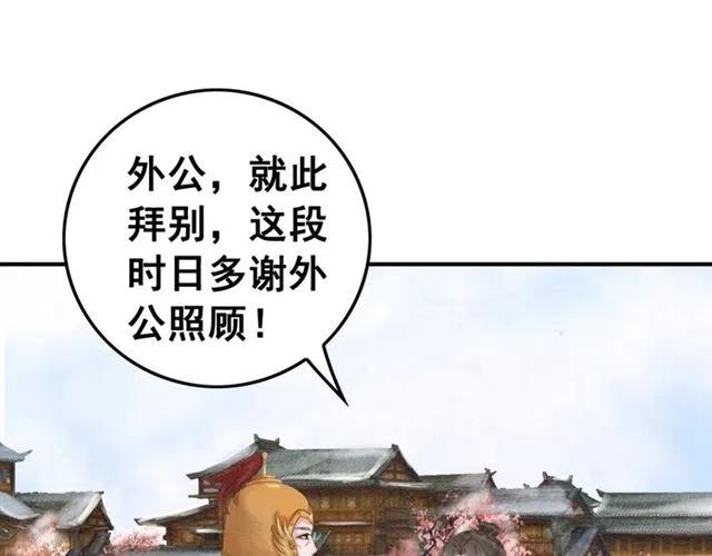 《我的皇姐不好惹》漫画最新章节第59话 是皇姐又如何？免费下拉式在线观看章节第【50】张图片