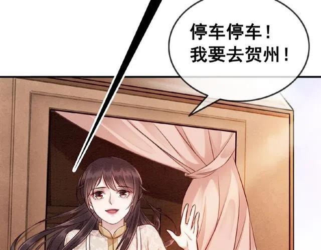 《我的皇姐不好惹》漫画最新章节第59话 是皇姐又如何？免费下拉式在线观看章节第【61】张图片