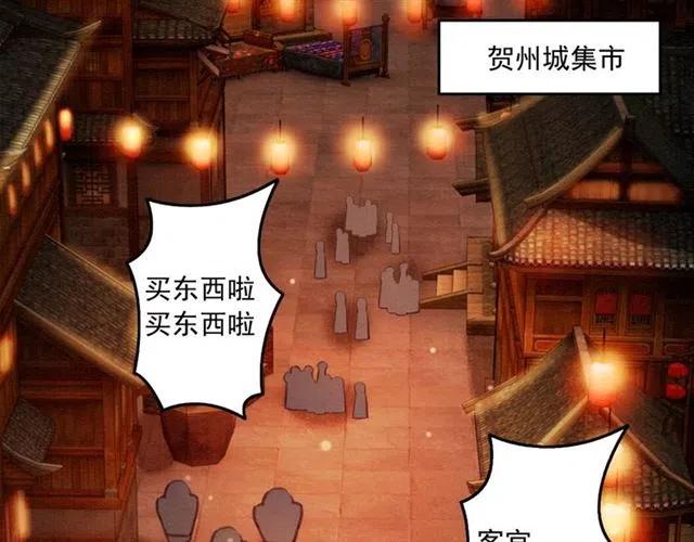 《我的皇姐不好惹》漫画最新章节第59话 是皇姐又如何？免费下拉式在线观看章节第【66】张图片