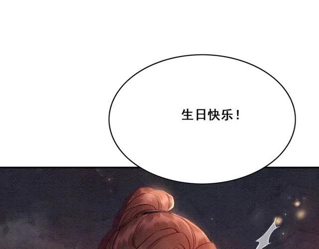 《我的皇姐不好惹》漫画最新章节第59话 是皇姐又如何？免费下拉式在线观看章节第【79】张图片