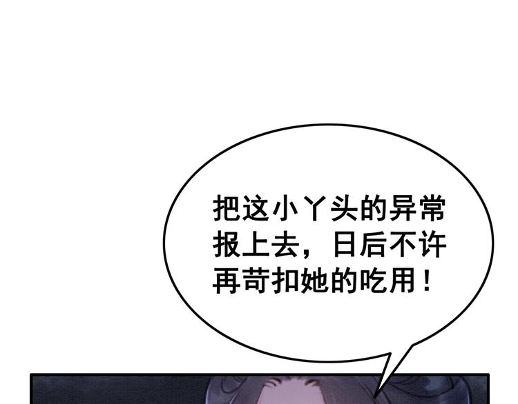 《我的皇姐不好惹》漫画最新章节第6话 我要学武！免费下拉式在线观看章节第【37】张图片