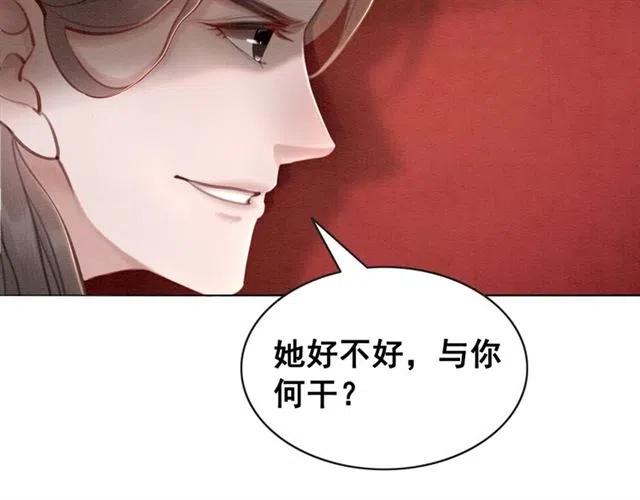 《我的皇姐不好惹》漫画最新章节第60话 谁敢与我争抢皇姐？！免费下拉式在线观看章节第【71】张图片