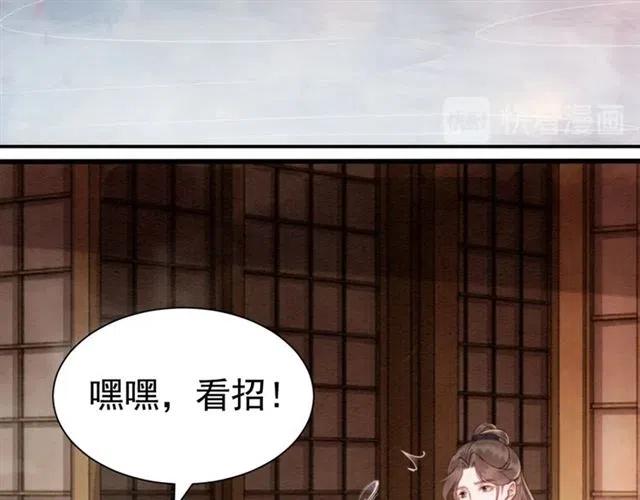 《我的皇姐不好惹》漫画最新章节第61话 开始同居免费下拉式在线观看章节第【101】张图片