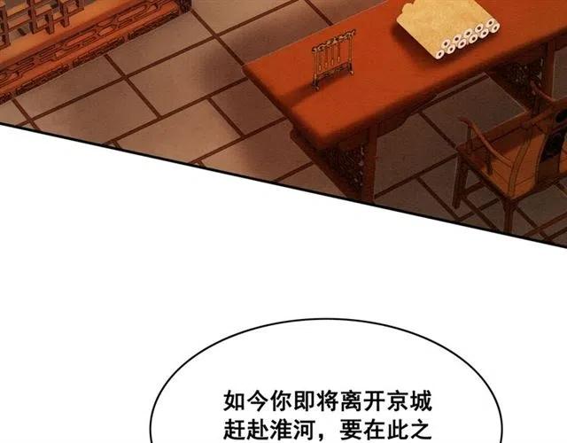 《我的皇姐不好惹》漫画最新章节第61话 开始同居免费下拉式在线观看章节第【18】张图片