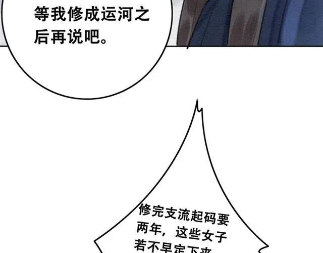 《我的皇姐不好惹》漫画最新章节第61话 开始同居免费下拉式在线观看章节第【31】张图片