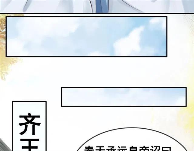 《我的皇姐不好惹》漫画最新章节第61话 开始同居免费下拉式在线观看章节第【85】张图片