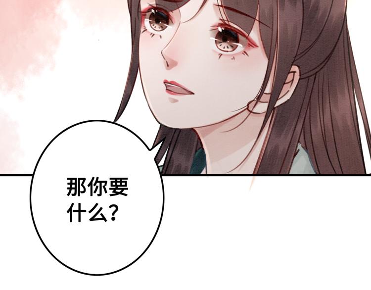 《我的皇姐不好惹》漫画最新章节第120话 他似乎有些不一样了免费下拉式在线观看章节第【51】张图片