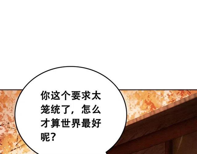 《我的皇姐不好惹》漫画最新章节第63话 吻一下就答应你免费下拉式在线观看章节第【24】张图片