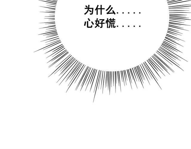 《我的皇姐不好惹》漫画最新章节第63话 吻一下就答应你免费下拉式在线观看章节第【37】张图片