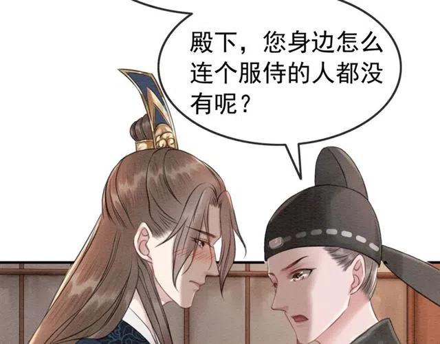 《我的皇姐不好惹》漫画最新章节第64话 我的小殿下免费下拉式在线观看章节第【105】张图片