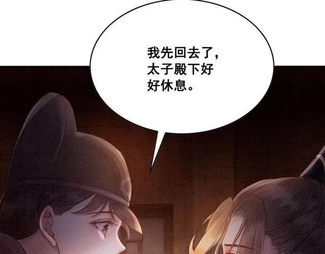 《我的皇姐不好惹》漫画最新章节第64话 我的小殿下免费下拉式在线观看章节第【127】张图片