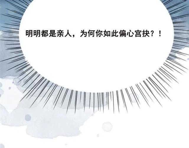 《我的皇姐不好惹》漫画最新章节第65话 爱上别人？免费下拉式在线观看章节第【136】张图片