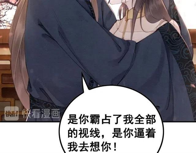 《我的皇姐不好惹》漫画最新章节第67话 祝你早生贵子免费下拉式在线观看章节第【39】张图片