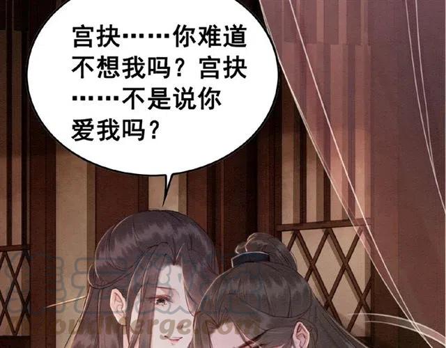 《我的皇姐不好惹》漫画最新章节第68话 不同寻常的他免费下拉式在线观看章节第【101】张图片